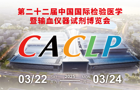 廣州藍(lán)勃誠(chéng)邀您同賞杭城古韻，共赴CACLP盛會(huì)